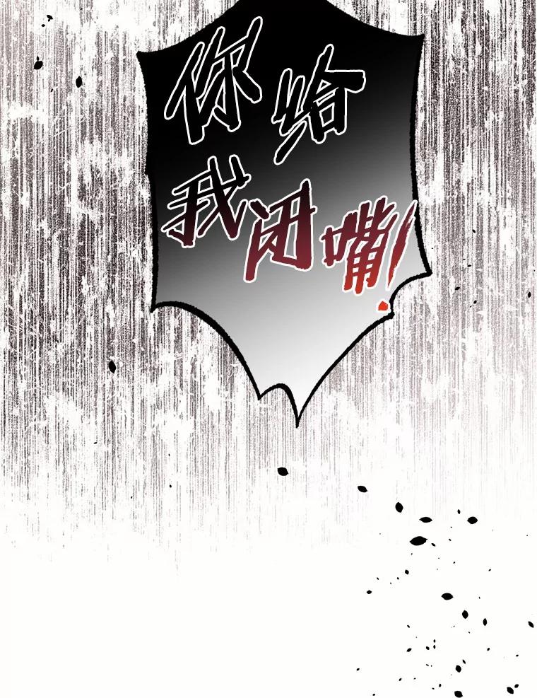 目标是成为长命百岁的千金大小姐 91.太子的未婚妻 第48页