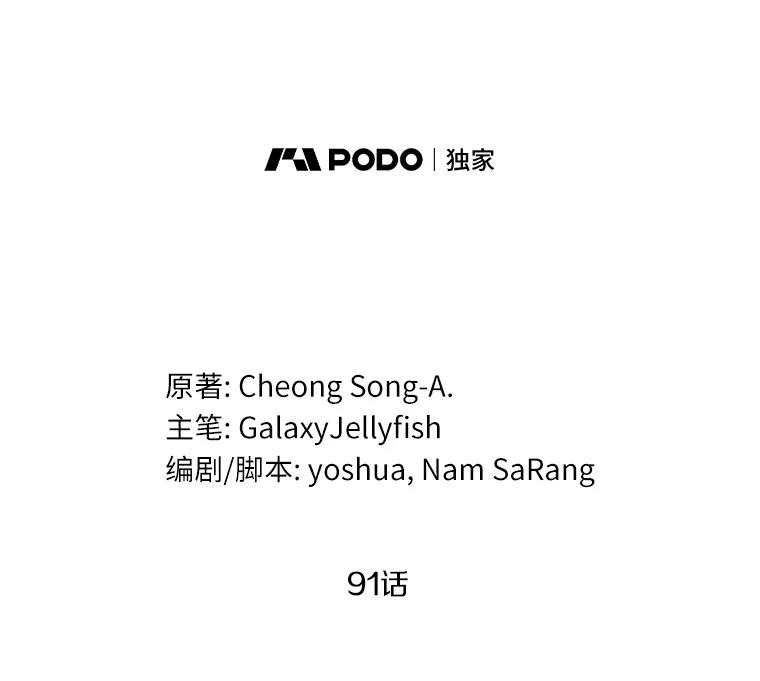 目标是成为长命百岁的千金大小姐 91.太子的未婚妻 第12页
