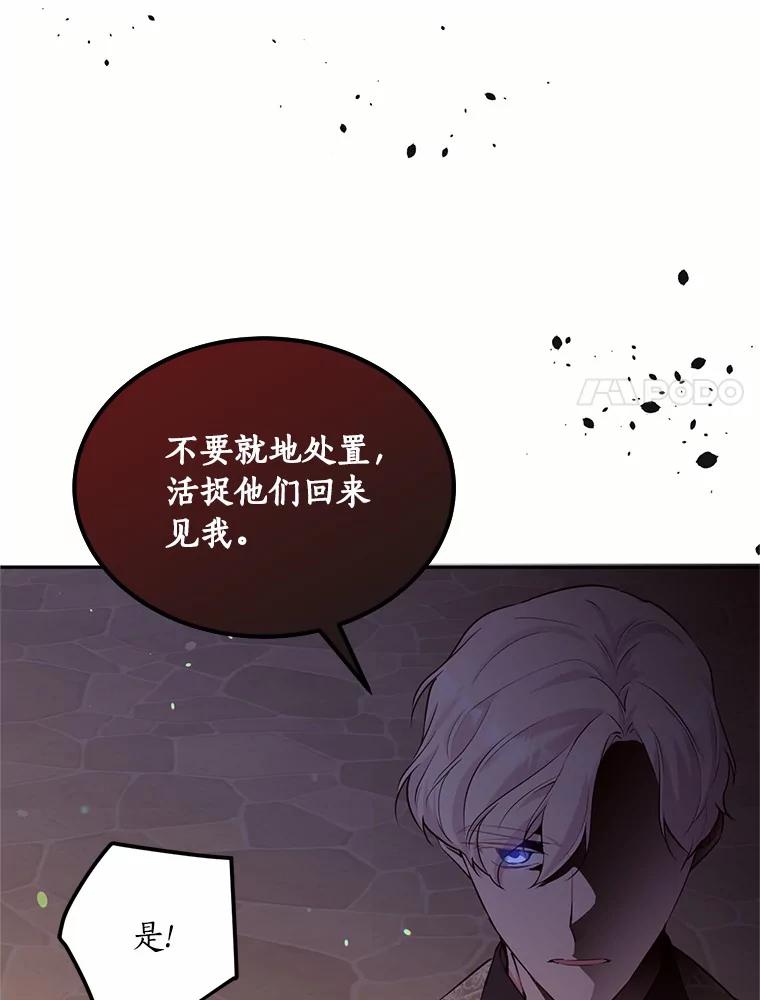 目标是成为长命百岁的千金大小姐 91.太子的未婚妻 第96页