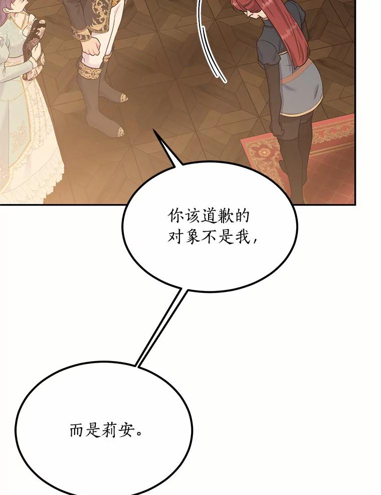 目标是成为长命百岁的千金大小姐 91.太子的未婚妻 第56页