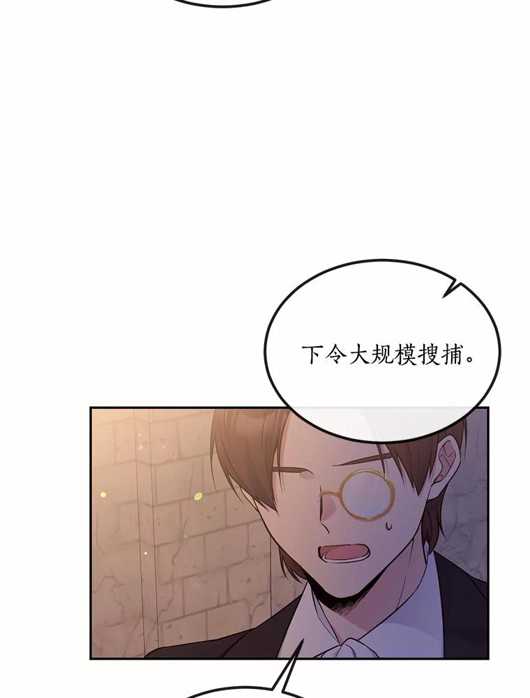 目标是成为长命百岁的千金大小姐 91.太子的未婚妻 第94页