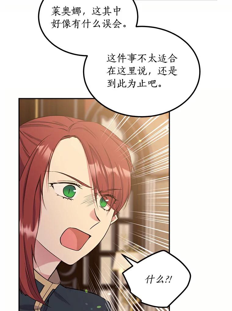 目标是成为长命百岁的千金大小姐 91.太子的未婚妻 第38页