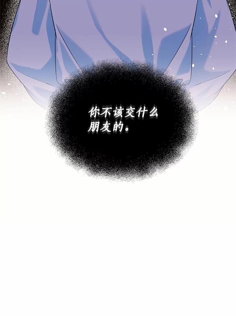 目标是成为长命百岁的千金大小姐 91.太子的未婚妻 第104页