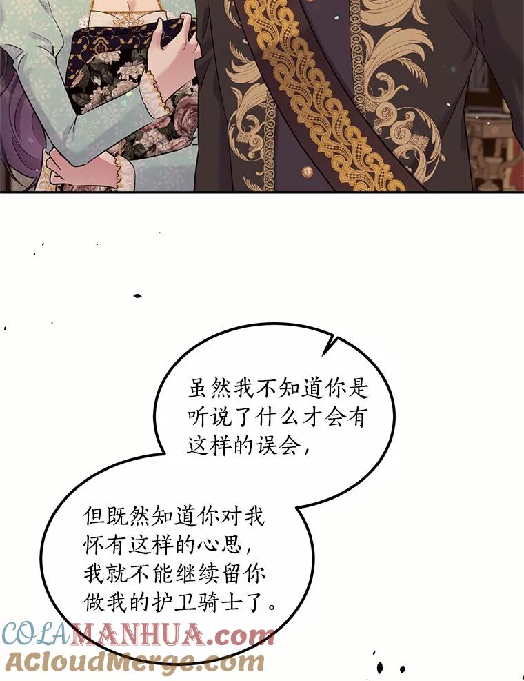 目标是成为长命百岁的千金大小姐 91.太子的未婚妻 第41页