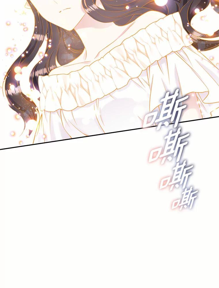目标是成为长命百岁的千金大小姐 92.不婚宣言 第87页