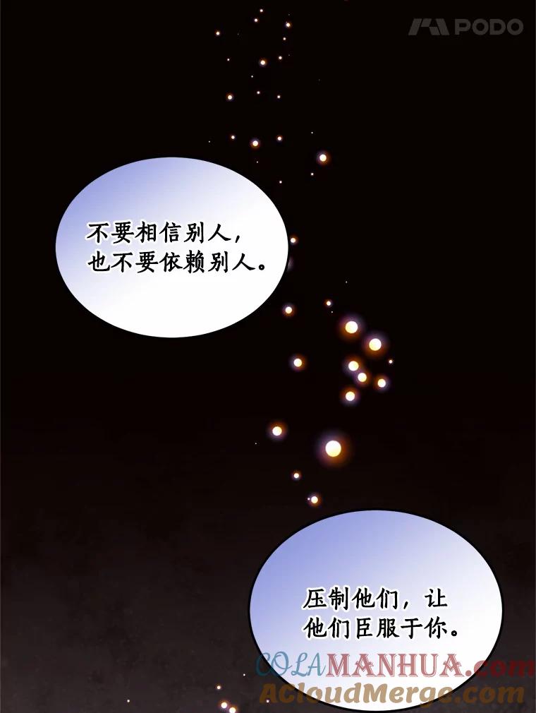 目标是成为长命百岁的千金大小姐 92.不婚宣言 第52页