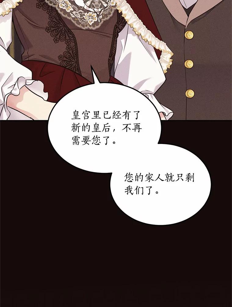 目标是成为长命百岁的千金大小姐 92.不婚宣言 第31页