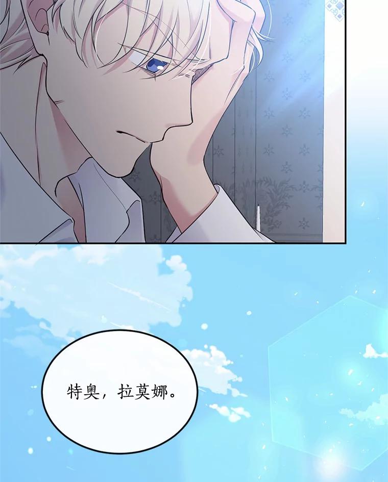 目标是成为长命百岁的千金大小姐 92.不婚宣言 第63页