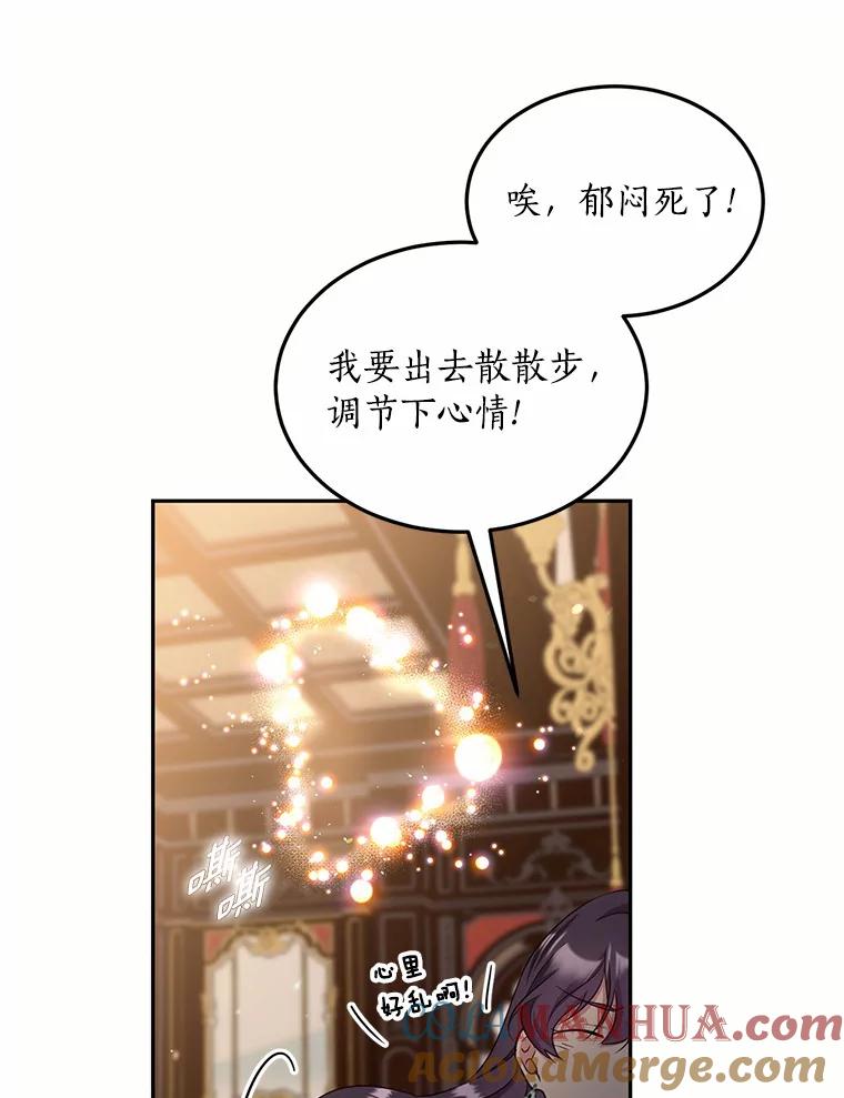 目标是成为长命百岁的千金大小姐 92.不婚宣言 第84页