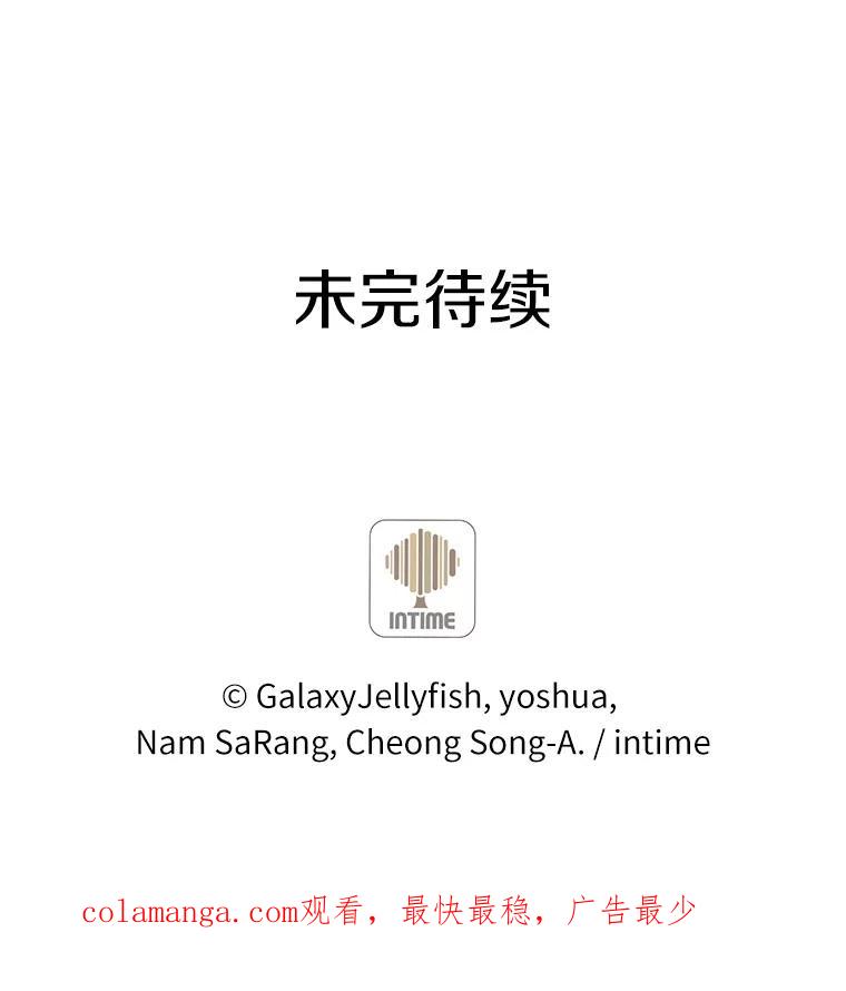 目标是成为长命百岁的千金大小姐 92.不婚宣言 第115页