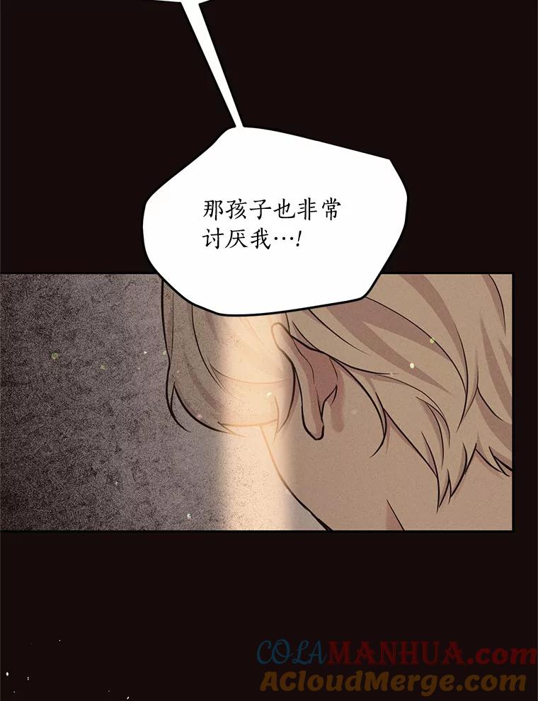 目标是成为长命百岁的千金大小姐 92.不婚宣言 第28页