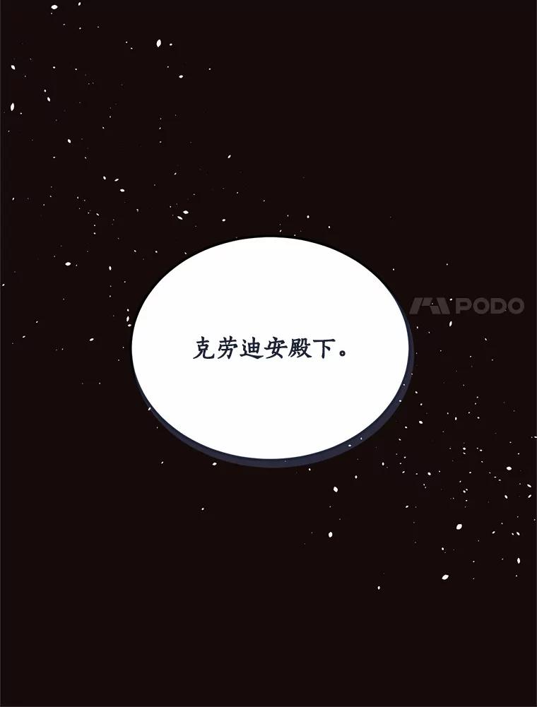 目标是成为长命百岁的千金大小姐 92.不婚宣言 第29页