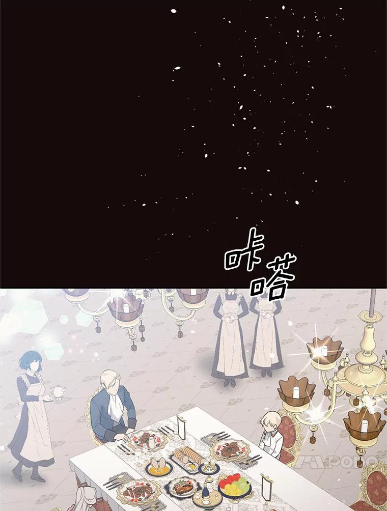 目标是成为长命百岁的千金大小姐 92.不婚宣言 第35页