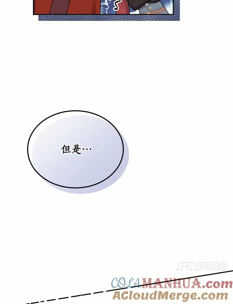 目标是成为长命百岁的千金大小姐 92.不婚宣言 第72页