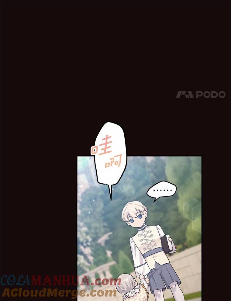 目标是成为长命百岁的千金大小姐 92.不婚宣言 第16页