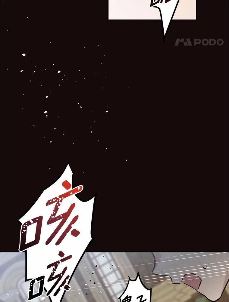 目标是成为长命百岁的千金大小姐 92.不婚宣言 第39页