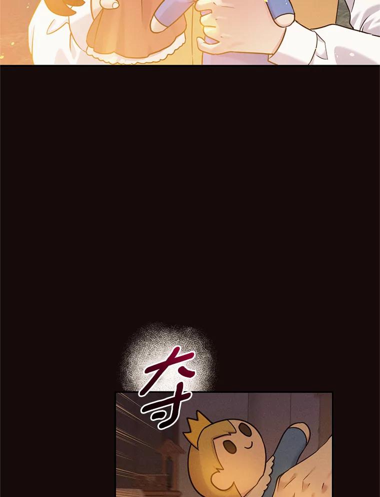 目标是成为长命百岁的千金大小姐 92.不婚宣言 第2页