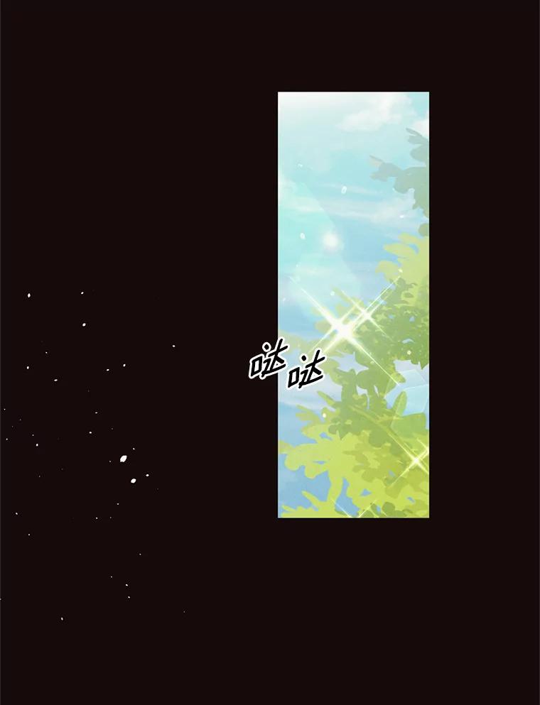 目标是成为长命百岁的千金大小姐 92.不婚宣言 第11页