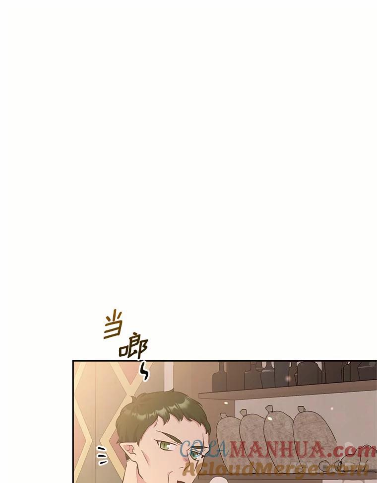 目标是成为长命百岁的千金大小姐 92.不婚宣言 第96页