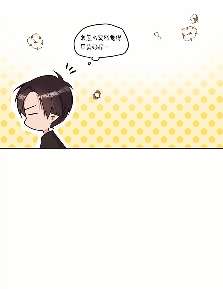 目标是成为长命百岁的千金大小姐 92.不婚宣言 第114页
