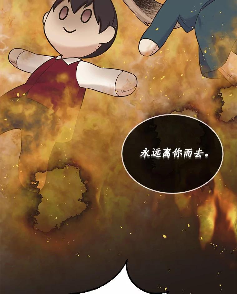 目标是成为长命百岁的千金大小姐 92.不婚宣言 第57页