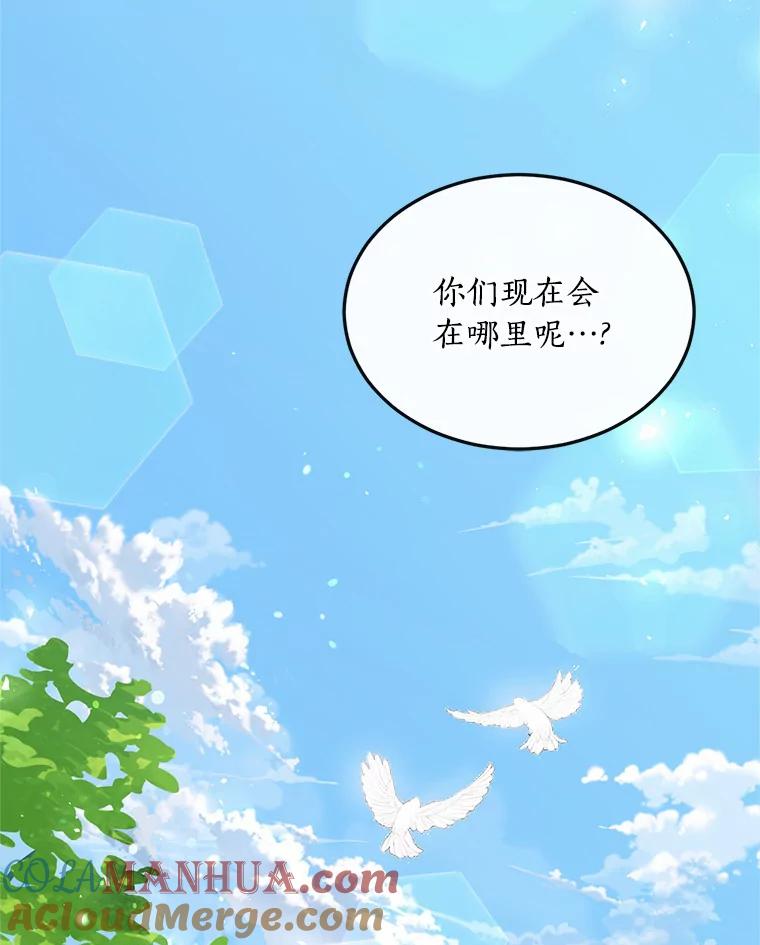 目标是成为长命百岁的千金大小姐 92.不婚宣言 第64页