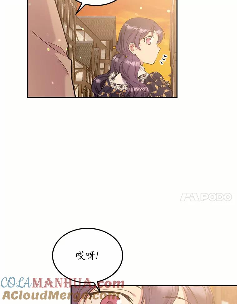 目标是成为长命百岁的千金大小姐 92.不婚宣言 第92页