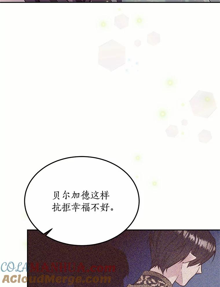 目标是成为长命百岁的千金大小姐 92.不婚宣言 第80页