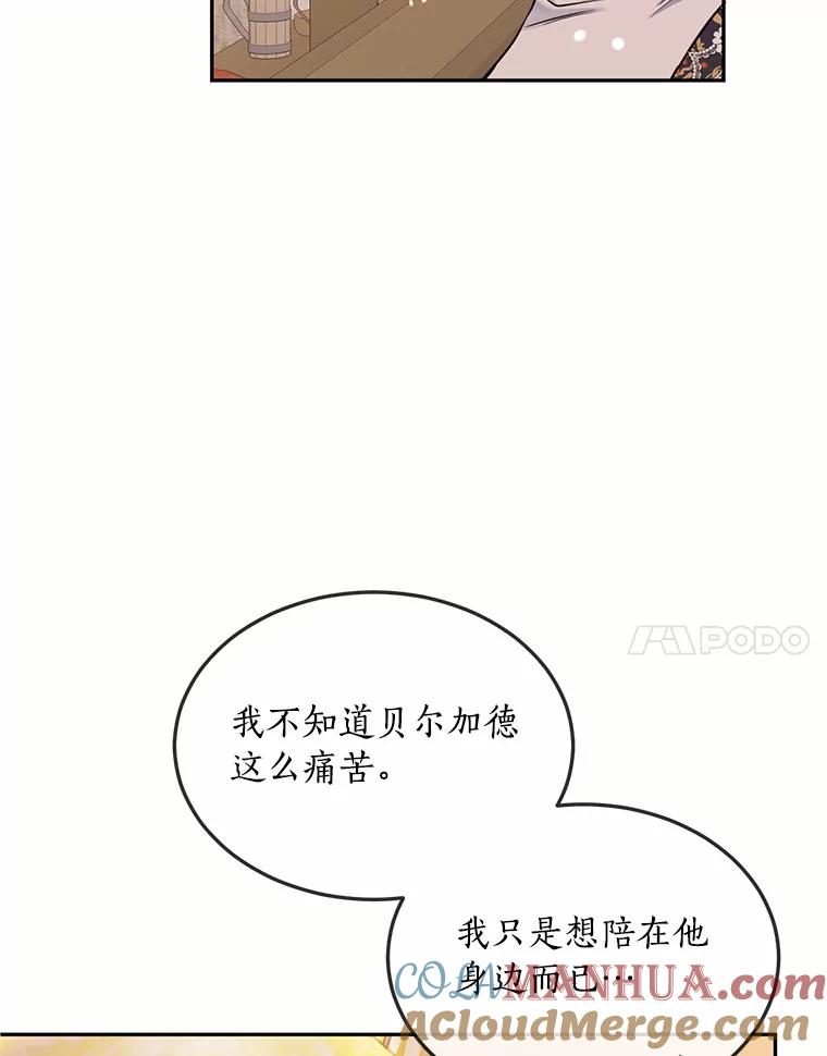目标是成为长命百岁的千金大小姐 93.陈年往事 第89页
