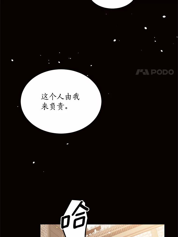 目标是成为长命百岁的千金大小姐 93.陈年往事 第50页
