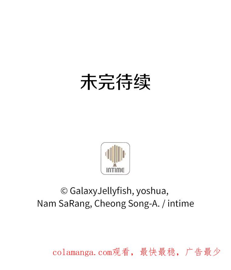 目标是成为长命百岁的千金大小姐 93.陈年往事 第107页