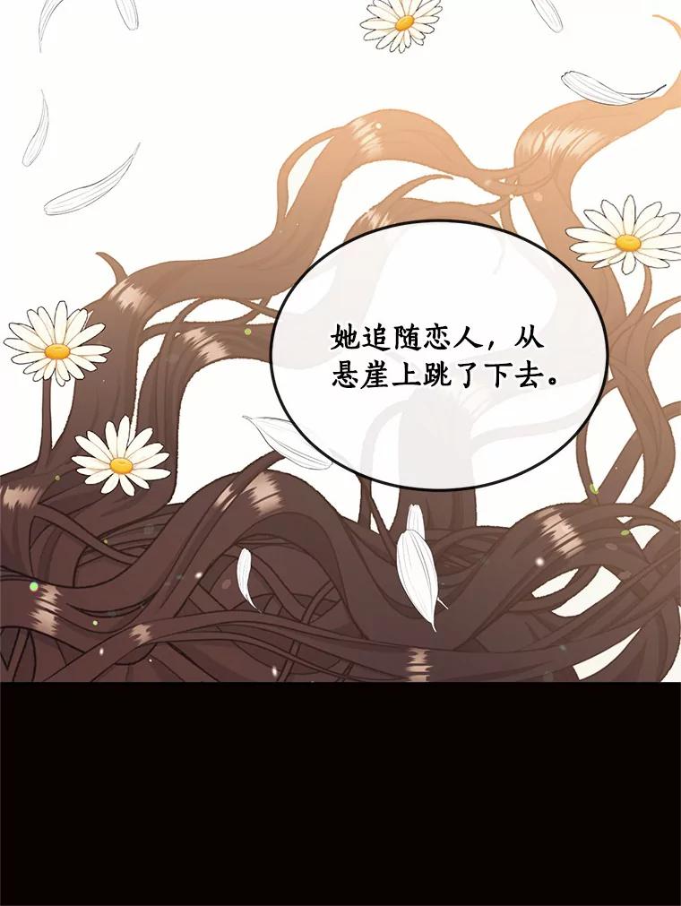 目标是成为长命百岁的千金大小姐 93.陈年往事 第64页