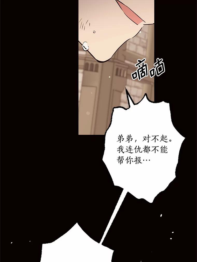 目标是成为长命百岁的千金大小姐 93.陈年往事 第54页