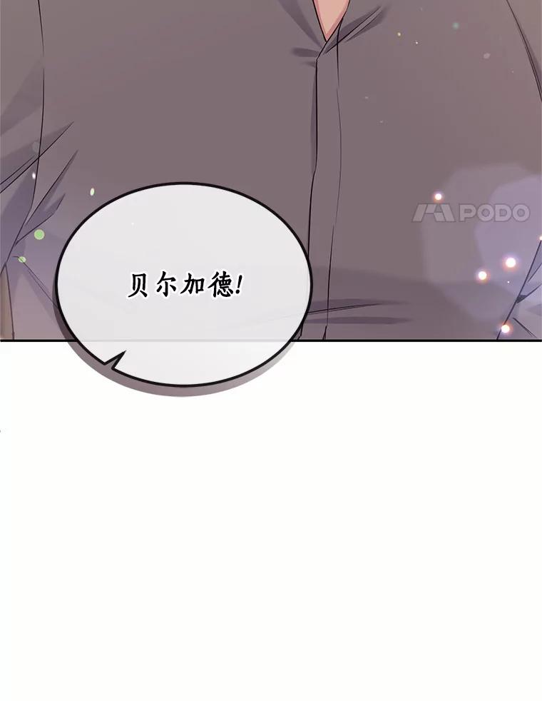 目标是成为长命百岁的千金大小姐 93.陈年往事 第106页