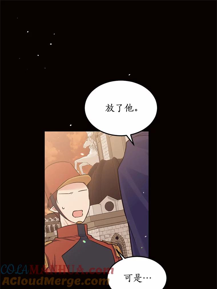 目标是成为长命百岁的千金大小姐 93.陈年往事 第49页