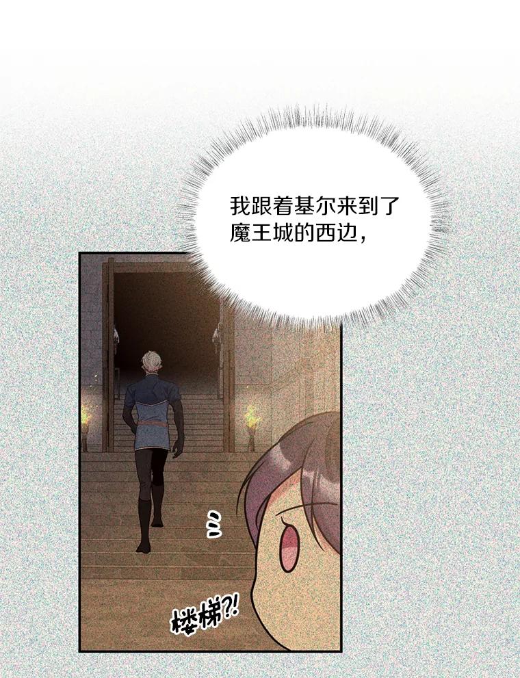 目标是成为长命百岁的千金大小姐 94.神秘房间 第107页