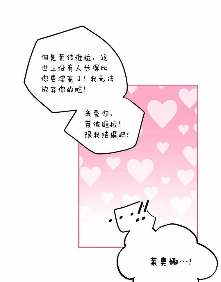 目标是成为长命百岁的千金大小姐 94.神秘房间 第92页