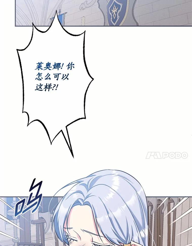 目标是成为长命百岁的千金大小姐 94.神秘房间 第86页