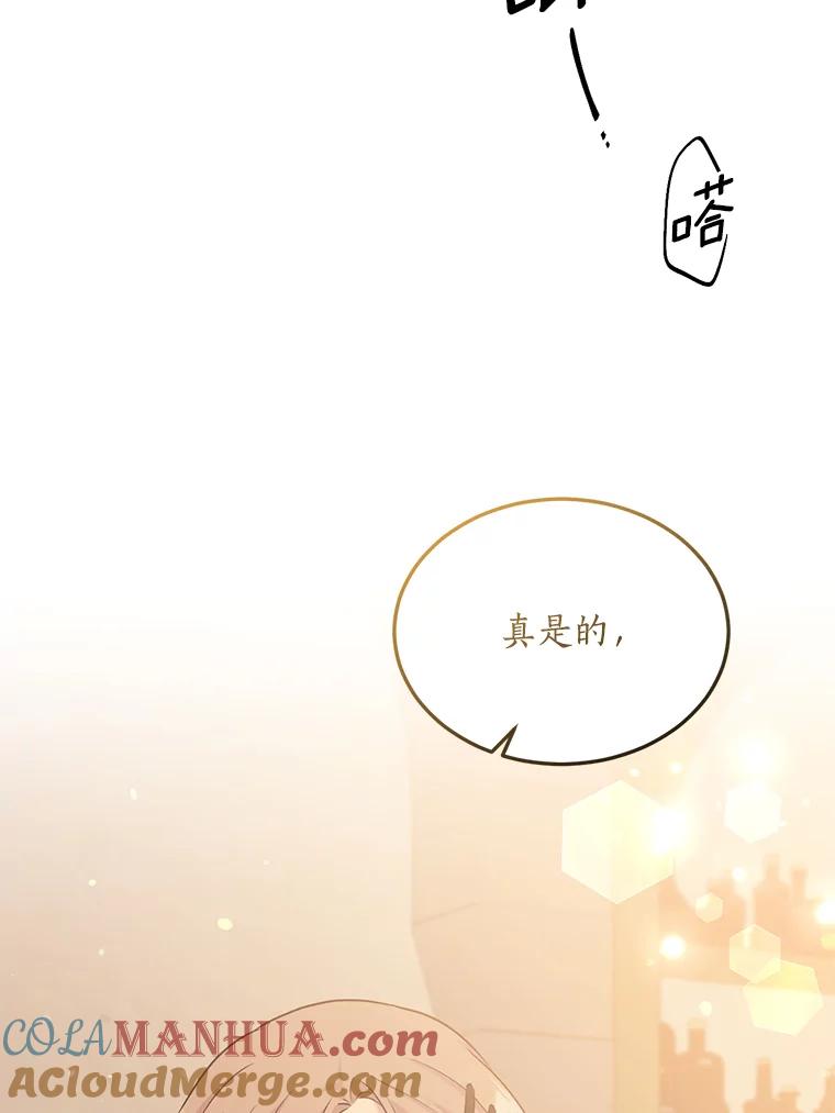 目标是成为长命百岁的千金大小姐 94.神秘房间 第9页