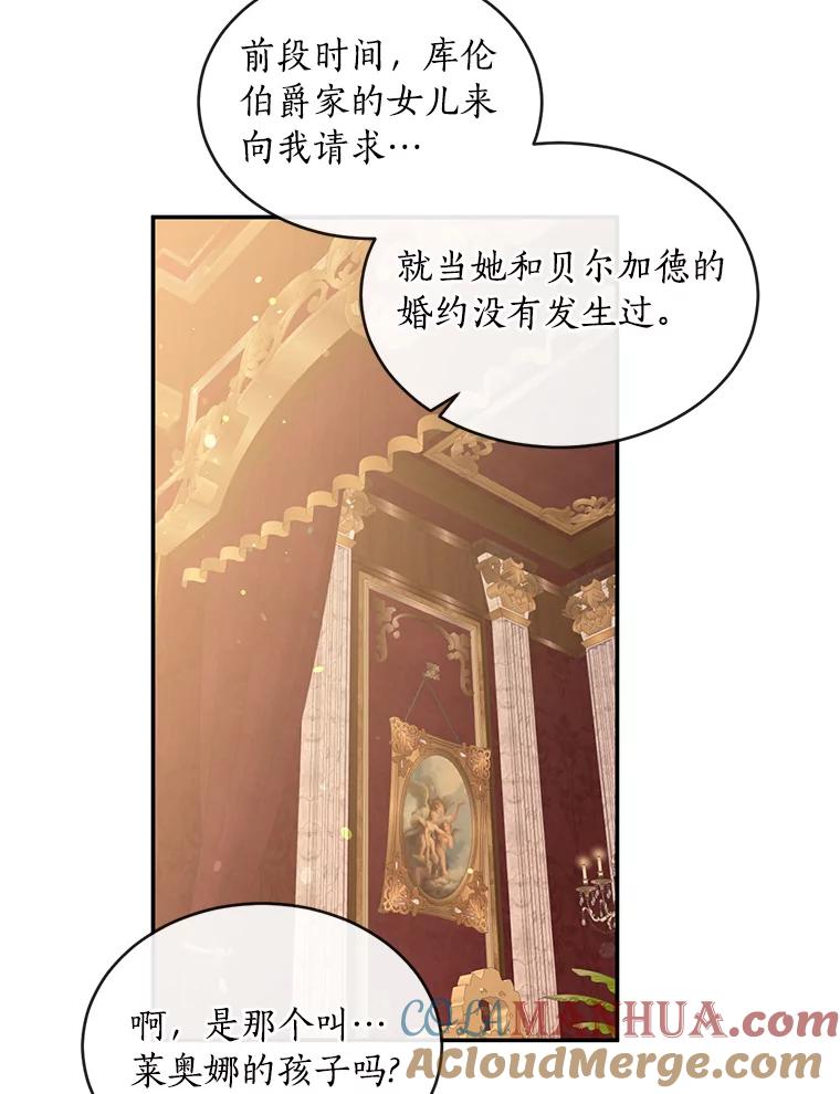 目标是成为长命百岁的千金大小姐 94.神秘房间 第77页