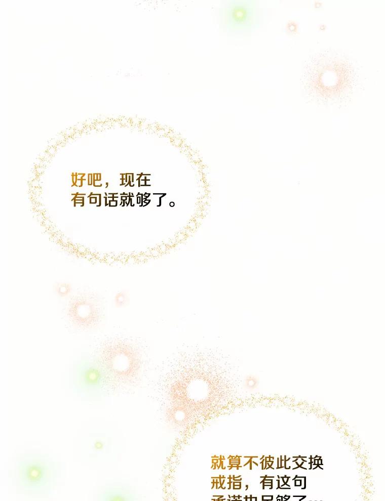目标是成为长命百岁的千金大小姐 94.神秘房间 第51页