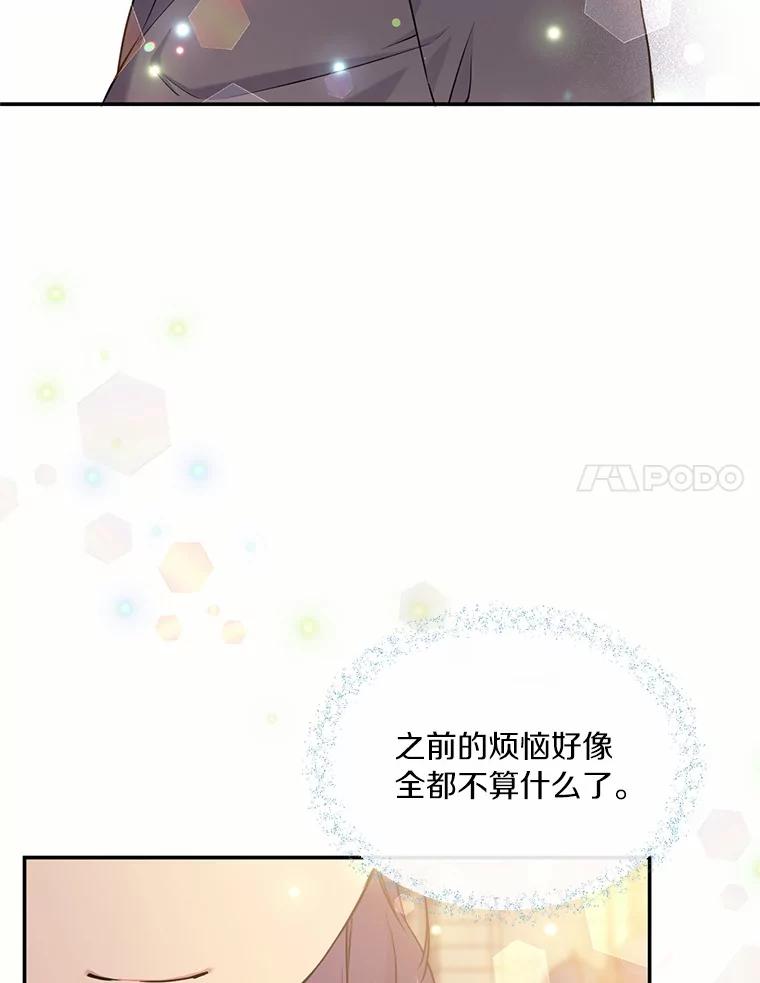 目标是成为长命百岁的千金大小姐 94.神秘房间 第27页