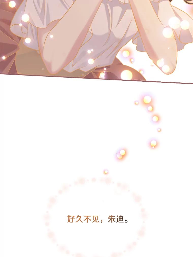 目标是成为长命百岁的千金大小姐 94.神秘房间 第16页