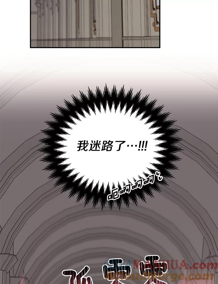 目标是成为长命百岁的千金大小姐 94.神秘房间 第105页