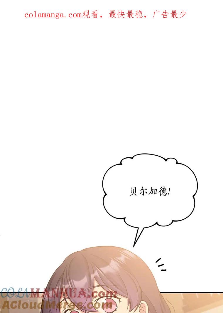 目标是成为长命百岁的千金大小姐 94.神秘房间 第1页