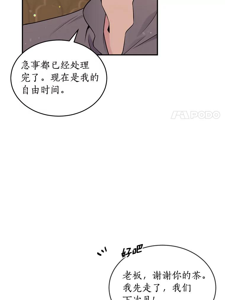 目标是成为长命百岁的千金大小姐 94.神秘房间 第7页