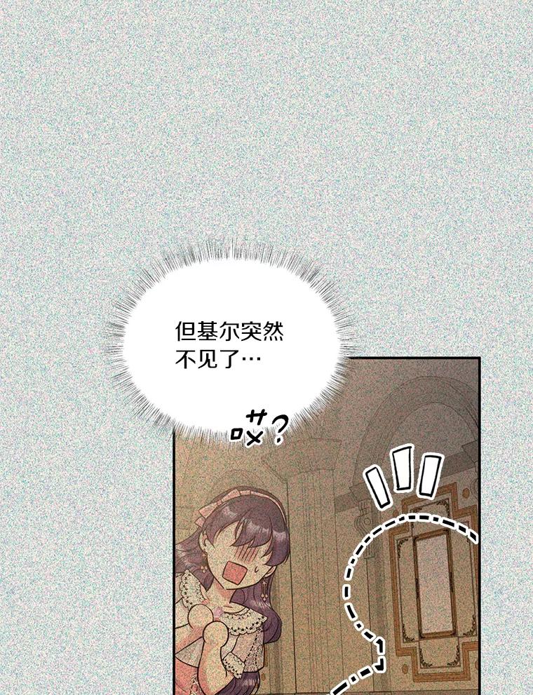 目标是成为长命百岁的千金大小姐 94.神秘房间 第108页