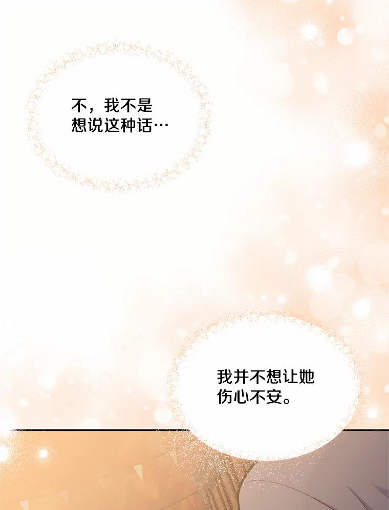目标是成为长命百岁的千金大小姐 94.神秘房间 第38页