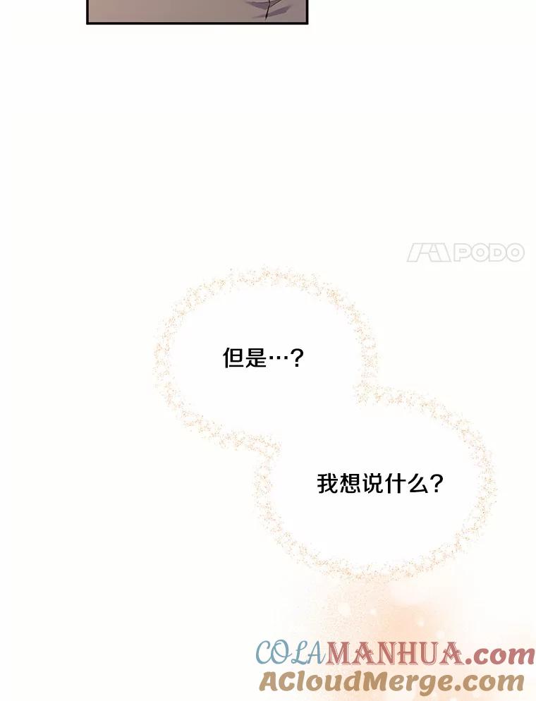 目标是成为长命百岁的千金大小姐 94.神秘房间 第37页