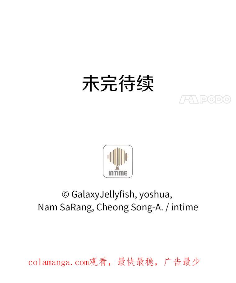 目标是成为长命百岁的千金大小姐 94.神秘房间 第116页
